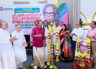 Workshop on Community Radio Stations Held During 117th Birth Anniversary Celebrations of P.N. Panicker
